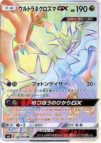 Carte Pokémon Ultra Necrozma #107 — Forbidden Light