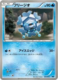 Carte Pokémon Cryogonal #003 — Keldeo Battle Strength Deck