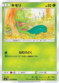 Carte Pokémon Treecko #001 — Sky-Splitting Charisma