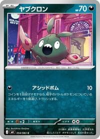 Carte Pokémon Trubbish #054 — Ninja Spinner