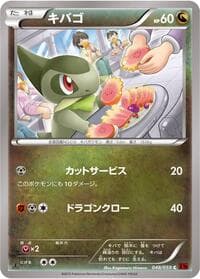 Carte Pokémon Axew #048 — Red Flash