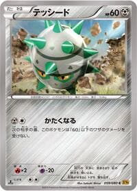 Carte Pokémon Ferroseed #059 — Rage of the Broken Heavens
