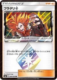 Carte Pokémon Lysandre #089 — Forbidden Light