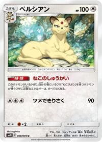 Carte Pokémon Persian #068 — Double Blaze