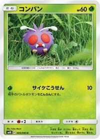 Carte Pokémon Venonat #005 — Double Blaze