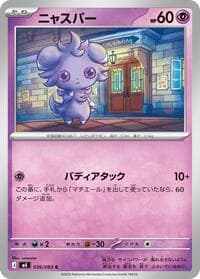 Carte Pokémon Espurr #036 — Ninja Spinner