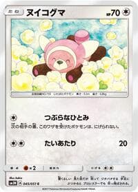 Carte Pokémon Bouffalant #045 — Darkness that Consumes Light