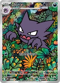Carte Pokémon Haunter #022 — MEGA Starter Set Mega Gengar ex