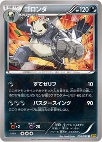 Carte Pokémon Pangoro #056 — Rage of the Broken Heavens