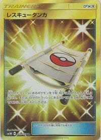 Carte Pokémon Bodybuilding Dumbbells #063 — Darkness that Consumes Light