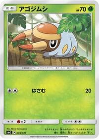Carte Pokémon Grubbin #003 — Tapu Bulu-GX Enhanced Starter Set