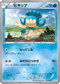Carte Pokémon Panpour #011 — XY Beginning Set