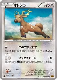 Carte Pokémon Stantler #067 — Rage of the Broken Heavens