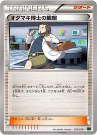 Carte Pokémon Professor Birch's Observations #013 — M Rayquaza-EX Mega Battle Deck
