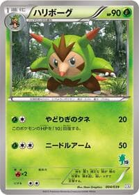 Carte Pokémon Quilladin #004 — XY Beginning Set