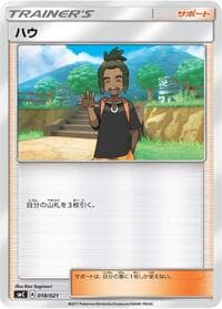 Carte Pokémon Hau #018 — Tapu Bulu-GX Enhanced Starter Set