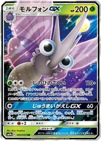 Carte Pokémon Venomoth GX #002 — Night Unison