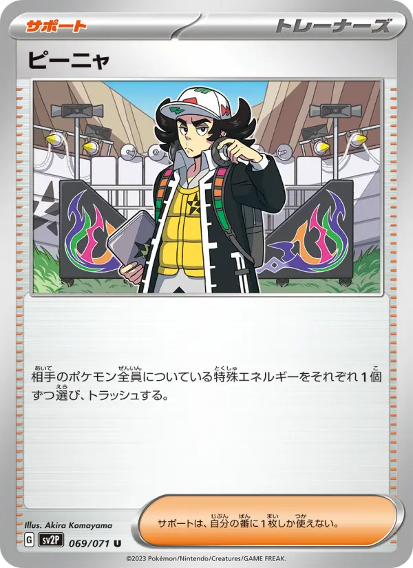 Carte Pokémon ピーニャ #069 — Snow Hazard