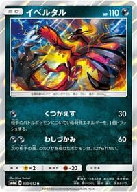 Carte Pokémon Yveltal #030 — Dark Order