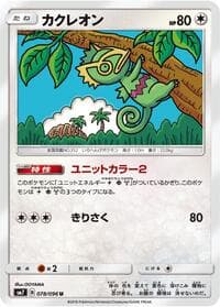 Carte Pokémon Kecleon #078 — Sky-Splitting Charisma