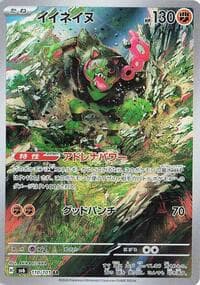 Carte Pokémon Okidogi #110 — Mask of Change