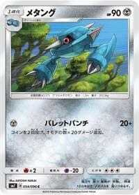 Carte Pokémon Metang #054 — Sky-Splitting Charisma