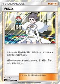 Carte Pokémon Diantha #086 — Forbidden Light