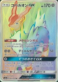 Carte Pokémon Cobalion GX #062 — Dark Order