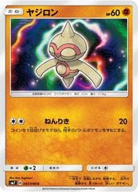 Carte Pokémon Baltoy #047 — Sky-Splitting Charisma