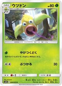 Carte Pokémon Weepinbell #004 — Night Unison