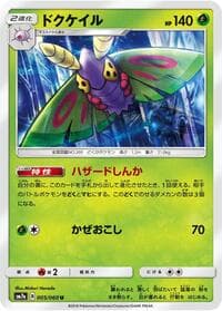 Carte Pokémon Dustox #005 — Thunderclap Spark