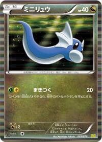 Carte Pokémon Dratini #001 — Dragon Selection
