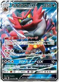 Carte Pokémon Incineroar GX #032 — Dark Order