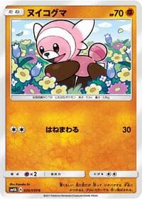 Carte Pokémon Salandit #026 — Ultradimensional Beasts