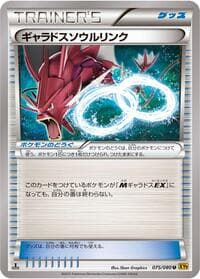 Carte Pokémon Gyarados Spirit Link #075 — Rage of the Broken Heavens