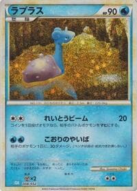 Carte Pokémon Lapras #008 — TCG Classic Blastoise & Suicune ex Deck