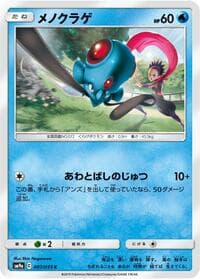 Carte Pokémon Tentacool #007 — Night Unison