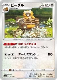 Carte Pokémon Bibarel #017 — Ancient Koraidon ex Starter Deck & Build Set