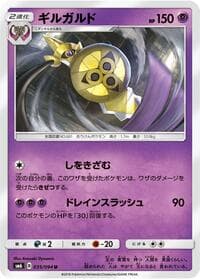 Carte Pokémon Aegislash #035 — Forbidden Light