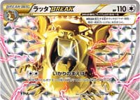 Carte Pokémon Raticate BREAK #066 — Rage of the Broken Heavens