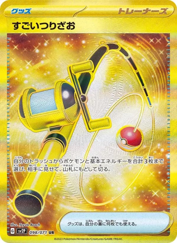 Carte Pokémon すごいつりざお #098 — Snow Hazard