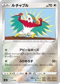 Carte Pokémon Hawlucha #010 — Start Deck 100 CoroCoro Comic Version