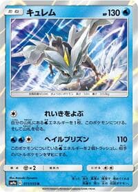 Carte Pokémon Kyurem #011 — Night Unison