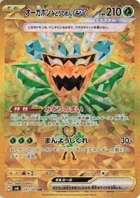 Carte Pokémon Teal Mask Ogerpon ex #131 — Mask of Change