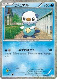 Carte Pokémon Oshawott #007 — Journey Partners