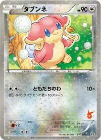 Carte Pokémon Audino #014 — Battle Theme Deck: Victini