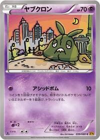 Carte Pokémon Trubbish #039 — Rage of the Broken Heavens
