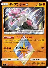 Carte Pokémon Diancie #051 — Forbidden Light