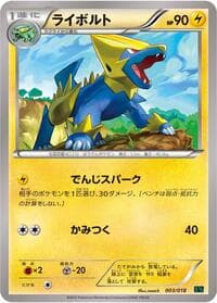 Carte Pokémon Manectric #003 — M Rayquaza-EX Mega Battle Deck
