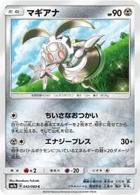 Carte Pokémon Magearna #042 — Thunderclap Spark